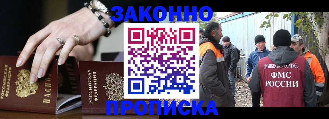 прописка гарантия в Сарапуле
