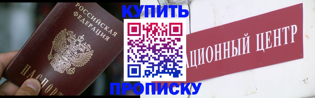 прописка в квартире в Сарапуле