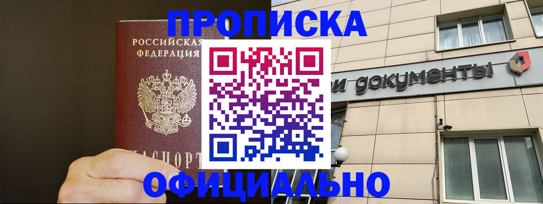 найти адрес прописки в Сарапуле