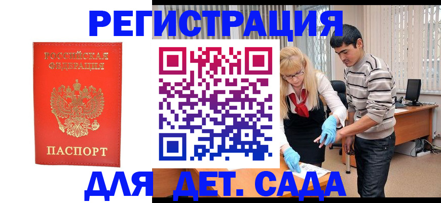 прописка в Сарапуле