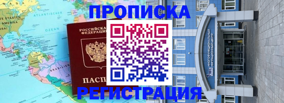 временная регистрация 2025 в Сарапуле